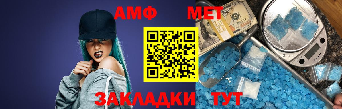 АМФ VHQ Чехов
