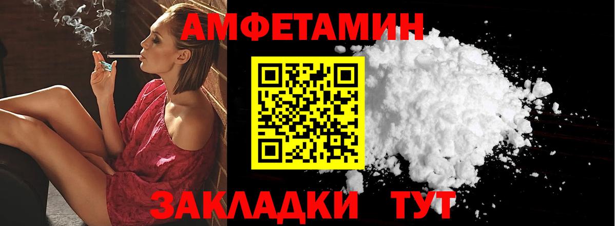 АМФ  АМФЕТАМИН Розовый  Вход с VPN    маркетплейс  Чехов 