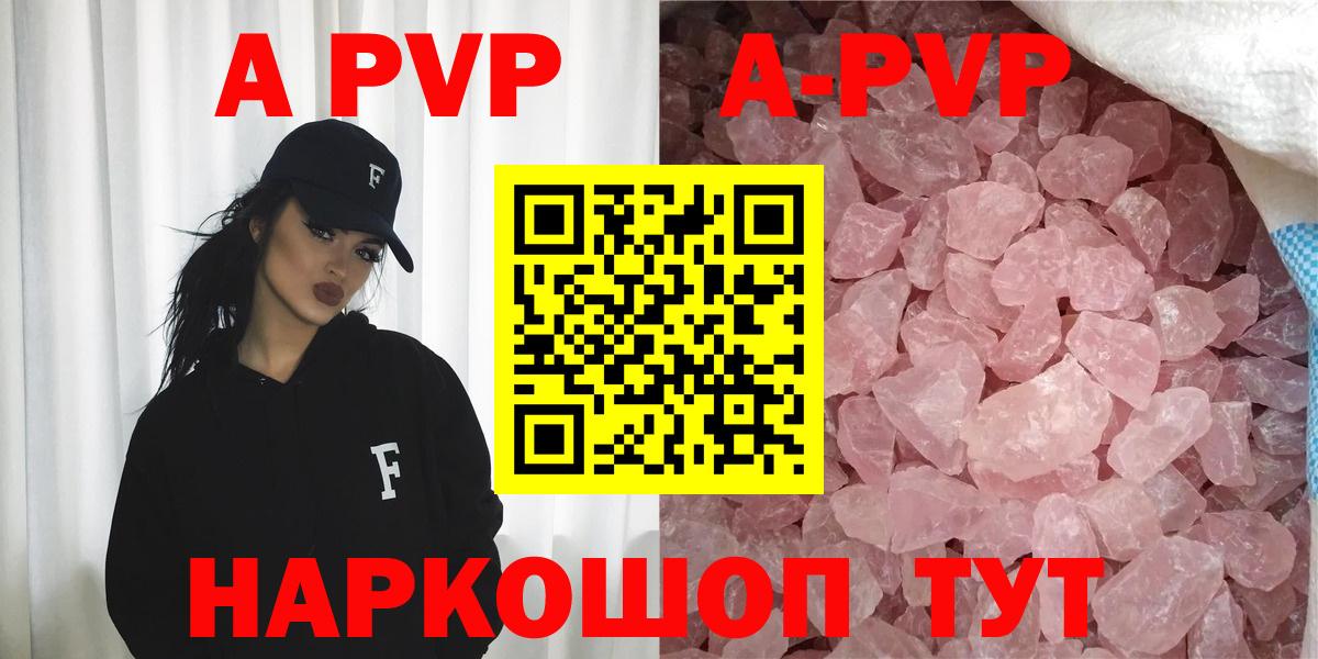 Alpha-PVP  Alfa_PVP мука  Вход с VPN  Чехов  A-PVP Соль  А ПВП СК КРИС 