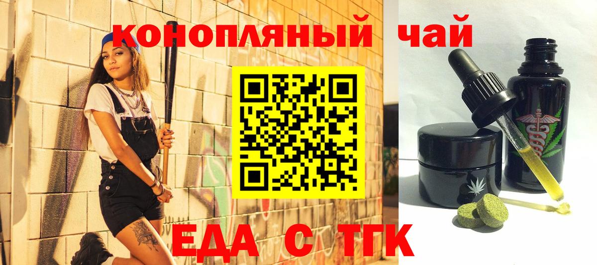 Canna-Cookies марихуана  Вход с VPN  Чехов 