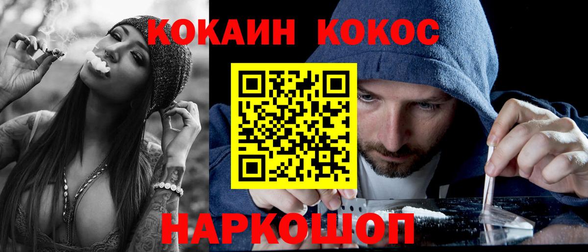 Cocaine 98% Чехов