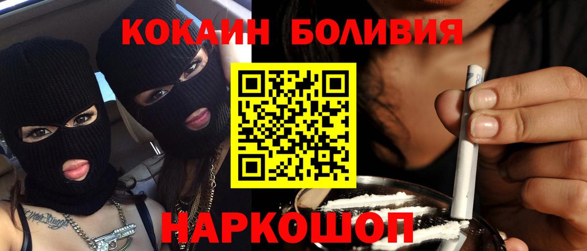 Чехов  COCAIN Эквадор  COCAIN  Вход с VPN 