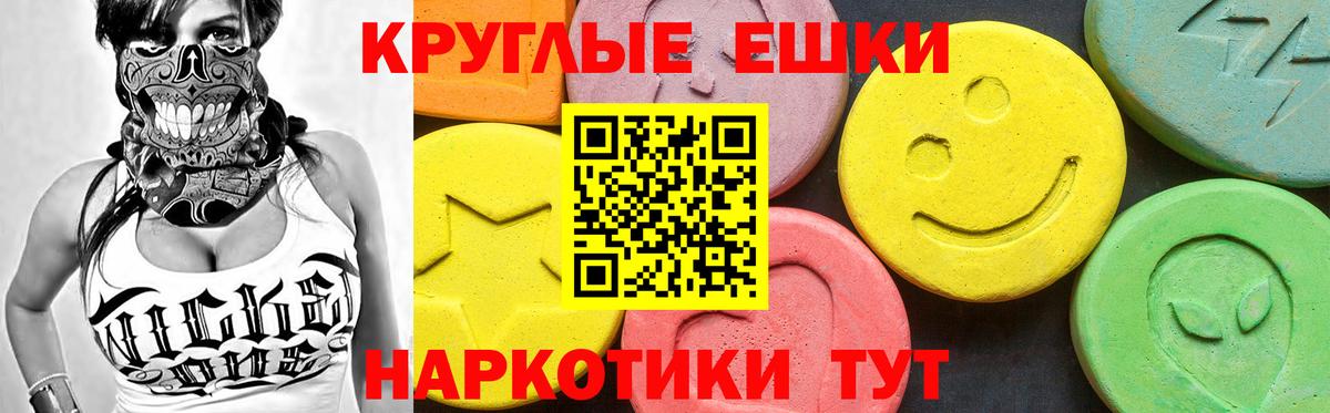 Экстази VHQ  купить  сайты  Чехов  Вход с VPN  Ecstasy mix 