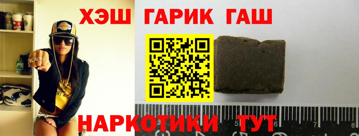 Гашиш  ГАШ Cannabis  Вход с VPN  Чехов  ГАШИШ гашик 