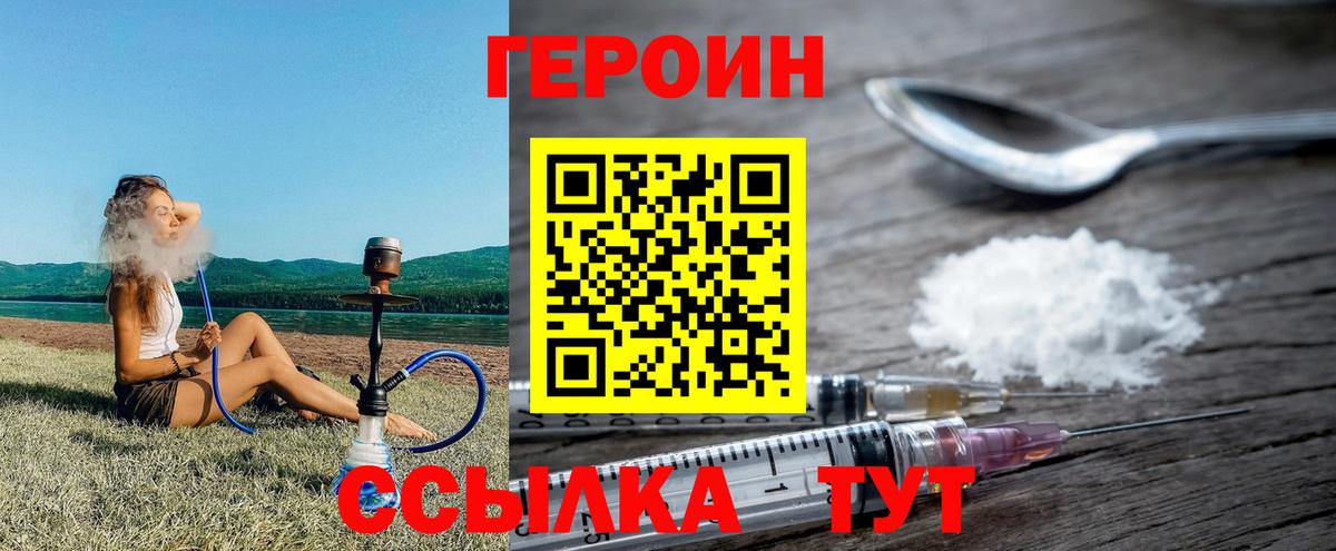 Чехов  ГЕРОИН афганец  Вход с VPN 