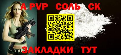 соль курить ск Кумертау