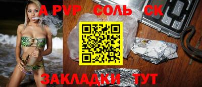 соль курить ск Кумертау