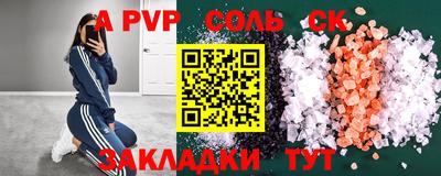 соль курить ск Кумертау