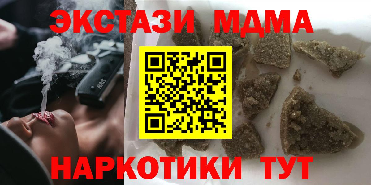MDMA  Вход с VPN  Чехов  MDMA кристаллы  MDMA молли 
