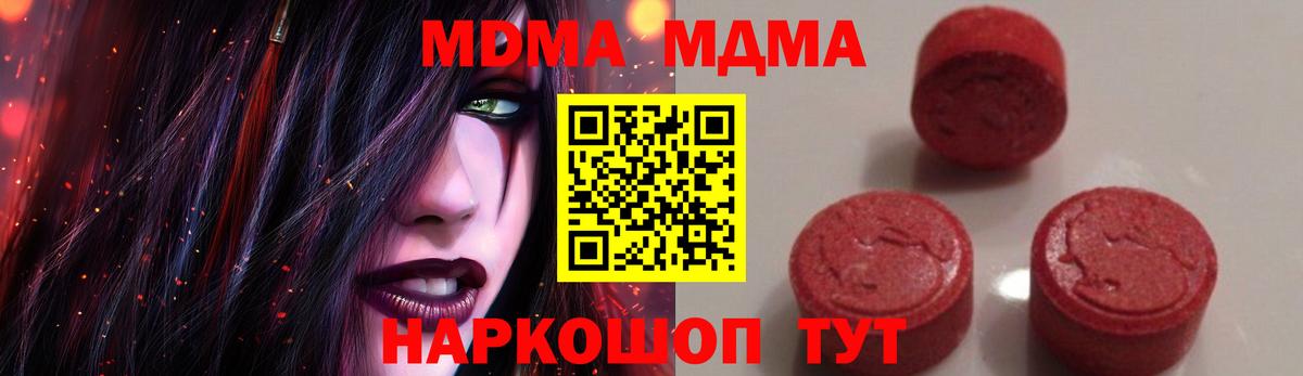 МДМА молли Чехов