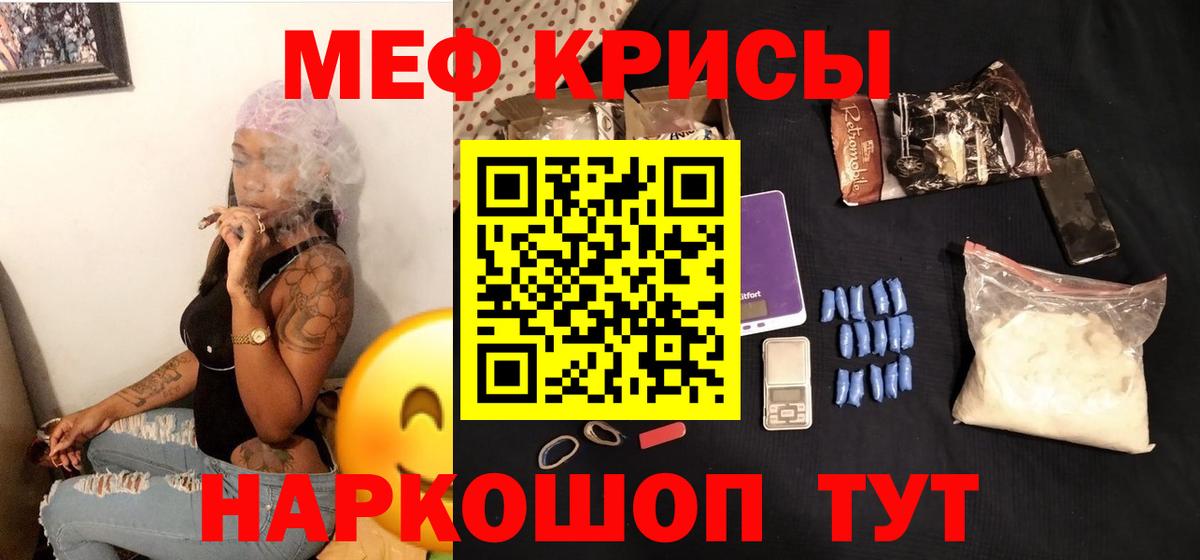 Мефедрон  Мефедрон мяу мяу  Вход с VPN  Чехов  хочу наркоту  МЕФ VHQ 