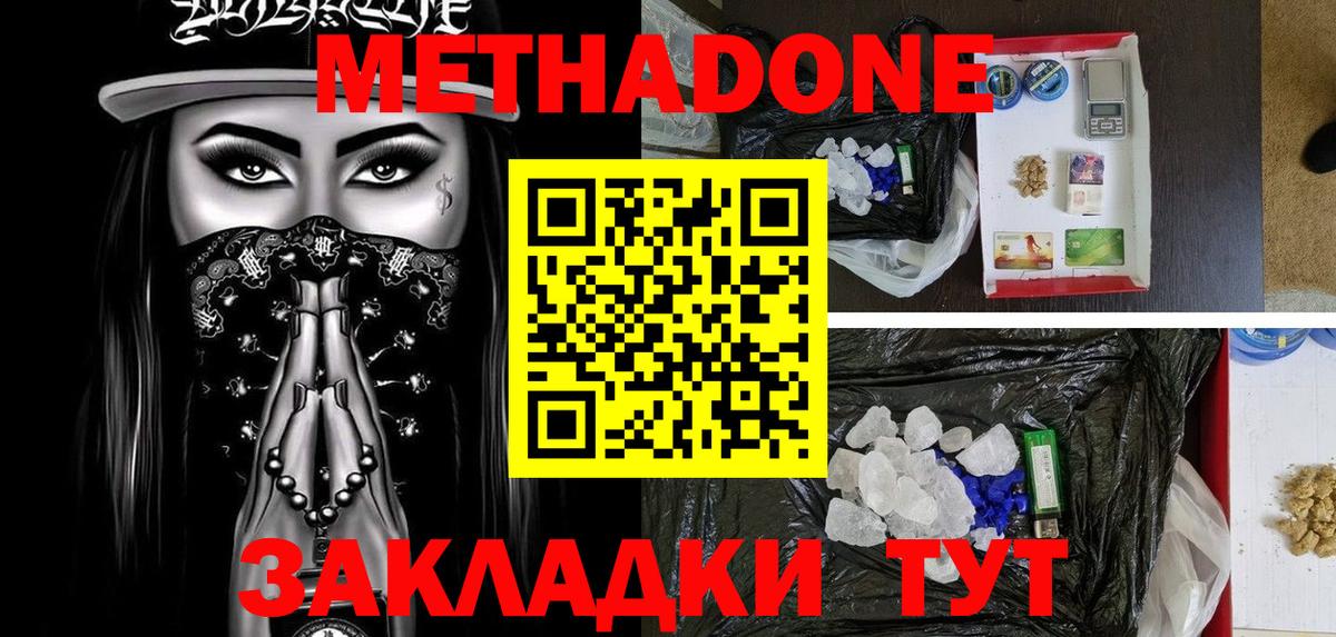 МЕТАДОН мёд  Вход с VPN  МЕТАДОН VHQ  Чехов 